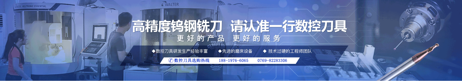 一(yī)行數控刀具