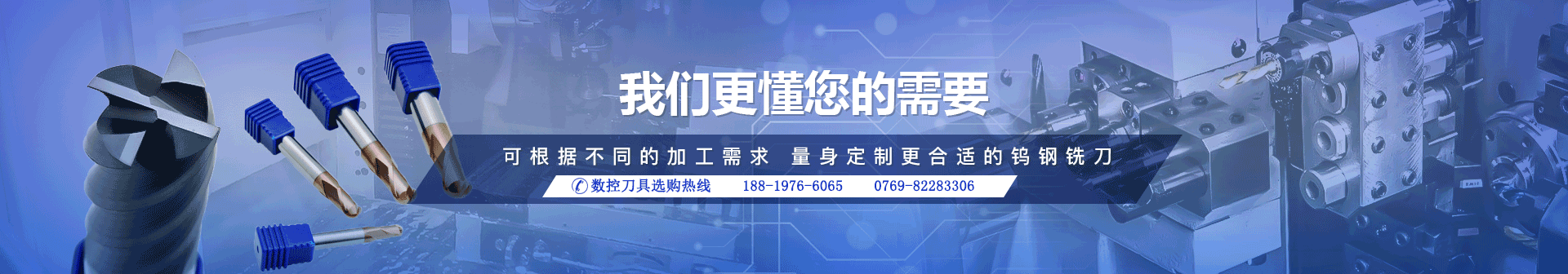 一(yī)行數控刀具